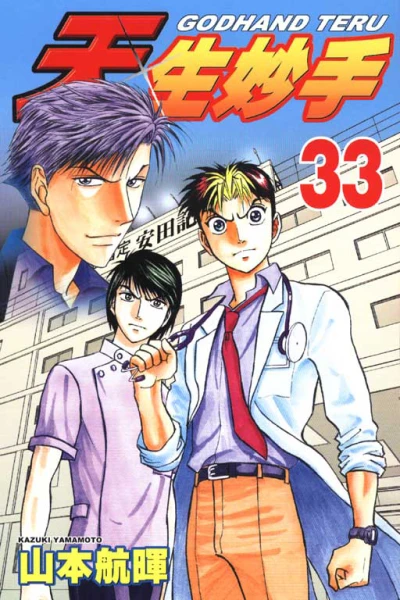 Cover of Vol. 33