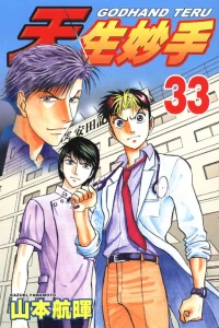 Vol. 33