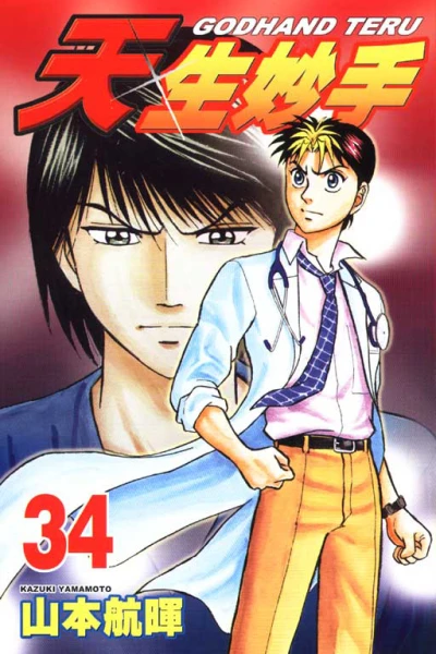 Cover of Vol. 34