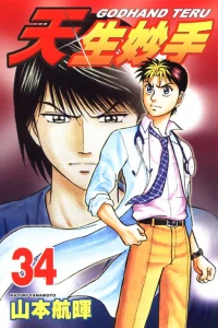 Vol. 34