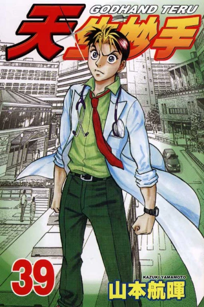 Cover of Vol. 39