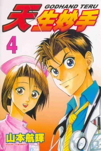 Vol. 4