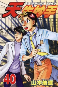 Vol. 40