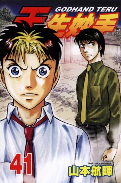 Cover of Vol. 41