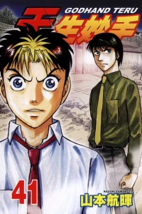 Vol. 41