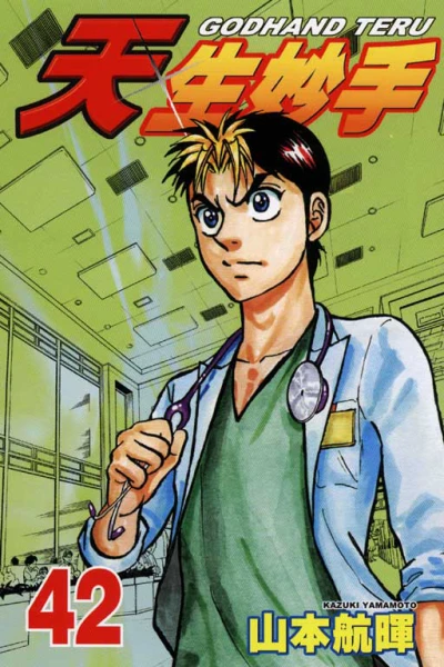 Cover of Vol. 42