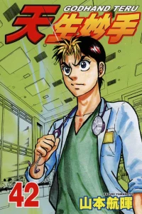 Vol. 42
