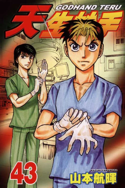 Cover of Vol. 43