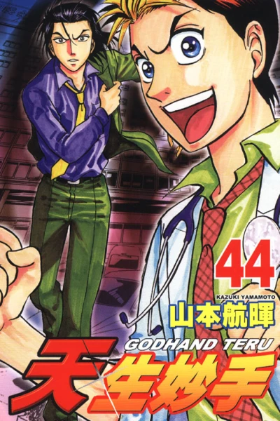 Cover of Vol. 44
