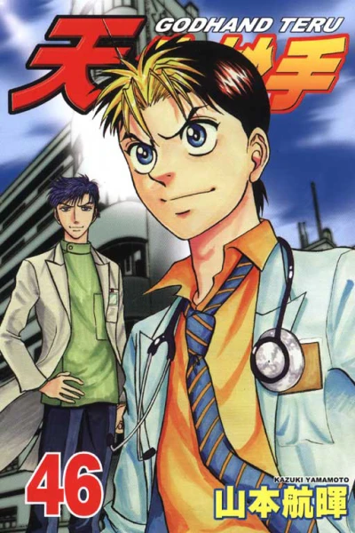 Cover of Vol. 46