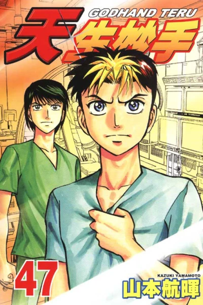 Cover of Vol. 47