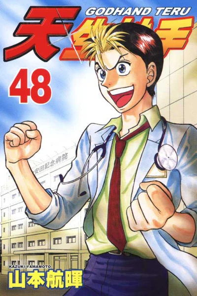 Cover of Vol. 48