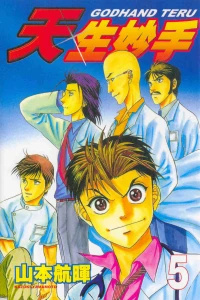 Vol. 5