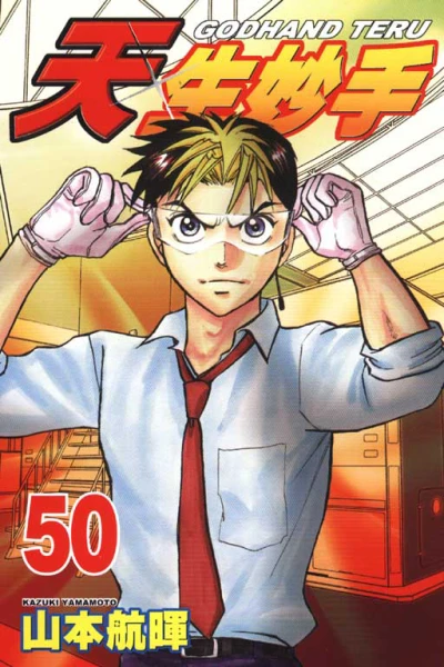 Cover of Vol. 50