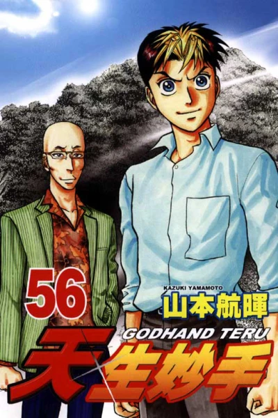 Cover of Vol. 56