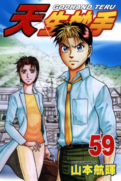 Cover of Vol. 59