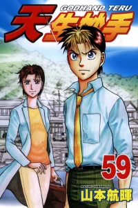 Vol. 59