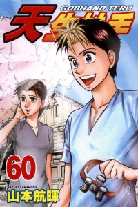 Vol. 60