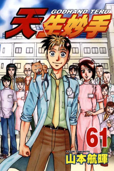 Cover of Vol. 61