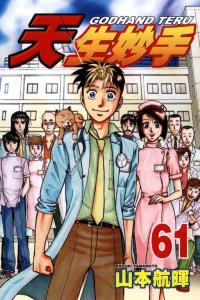 Vol. 61