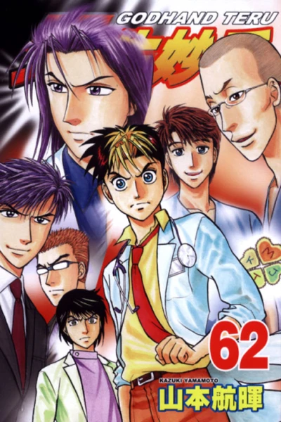 Cover of Vol. 62