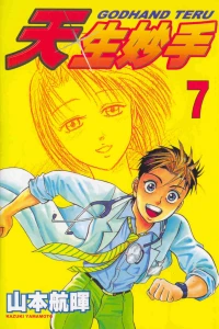 Vol. 7