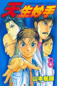 Vol. 8