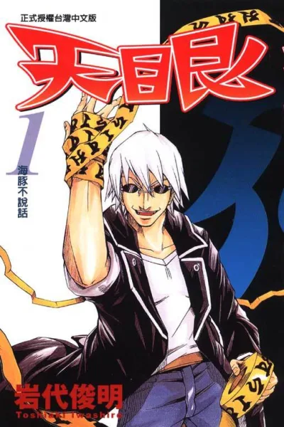 Cover of Vol. 1
