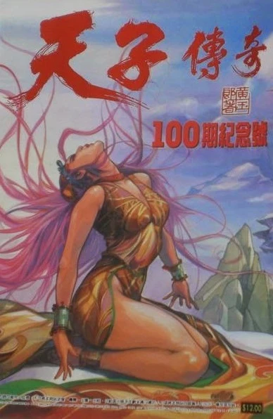 Cover of Issue #100