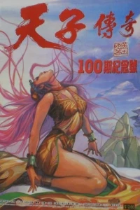 Issue #100