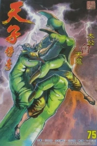 Issue #75