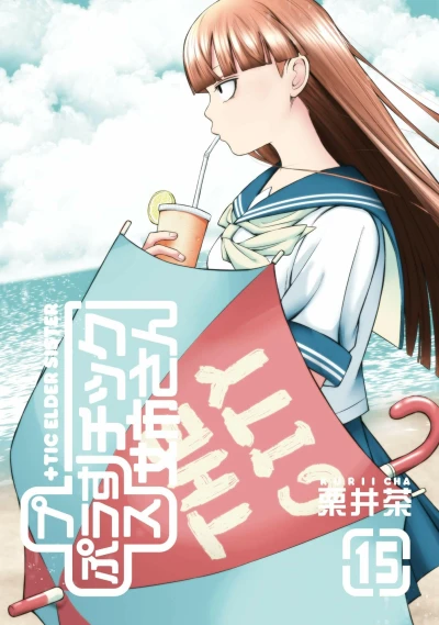 Cover of Volume 15