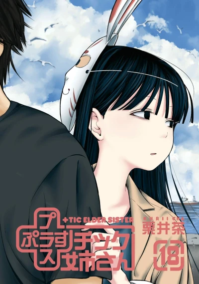 Cover of Volume 18