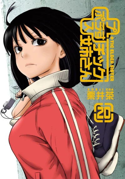 Cover of Volume 20