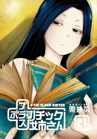 Cover of Volume 21