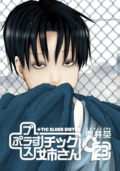 Cover of Volume 23