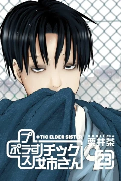 Volume 23