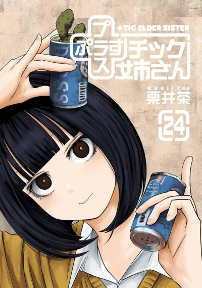 Cover of Volume 24