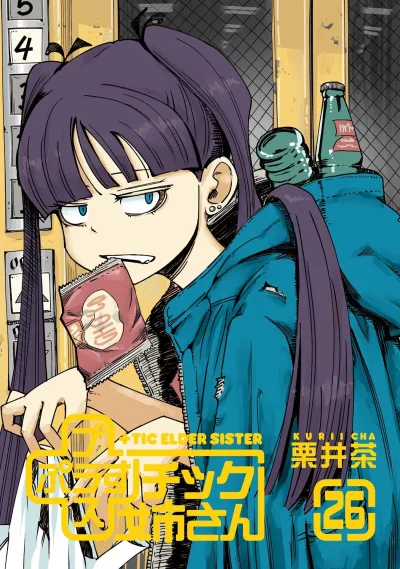 Cover of Volume 26