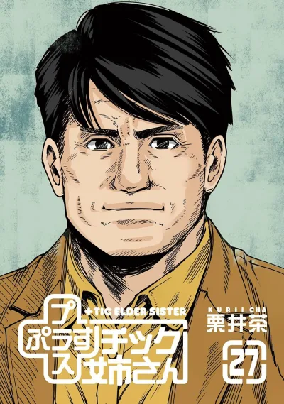 Cover of Volume 27