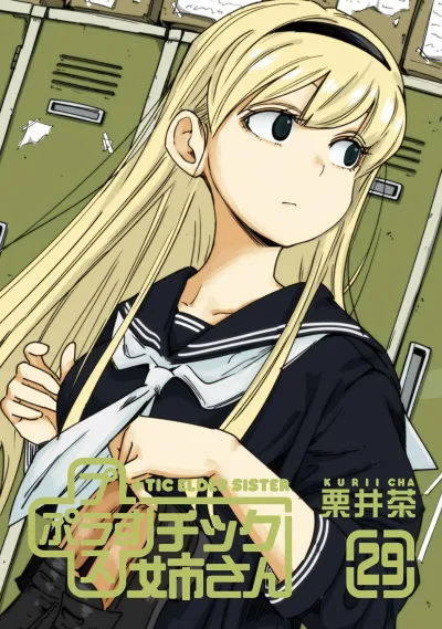 Cover of Volume 29