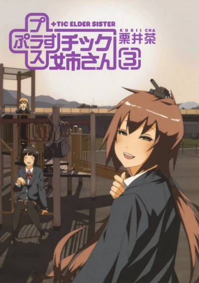 Cover of Volume 3
