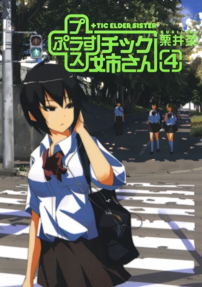 Cover of Volume 4