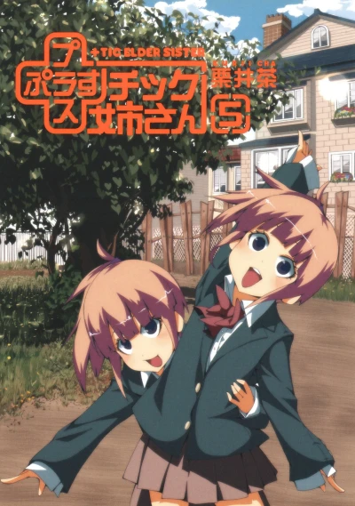 Cover of Volume 5