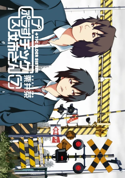 Cover of Volume 7
