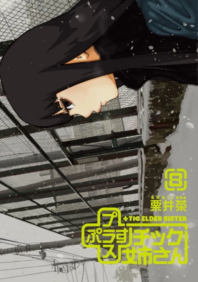 Cover of Volume 8