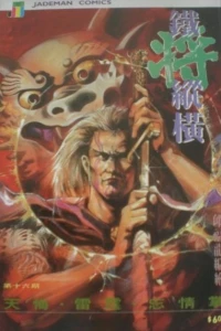 Issue #16