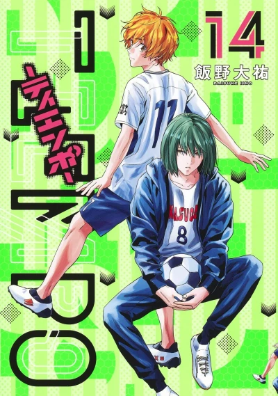 Cover of Volume 14