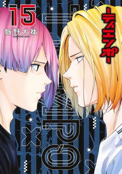 Cover of Volume 15