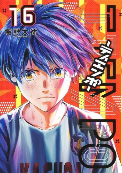 Cover of Volume 16